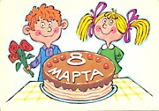 Праздник "Здравствуй, весна светлая!"