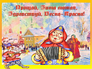 Проводы зимы
