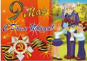 Спасибо деду за Победу!