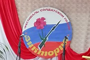 Городской конкурс солдатской песни "Виктория"