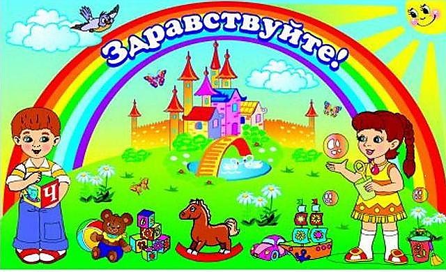 МДОУ детский сад "Лесная сказка", Болдырева Юлия Викторовна